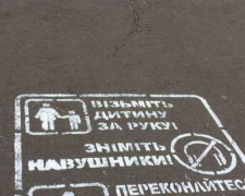 В Мариуполе появились предупреждающие надписи для пешеходов (ФОТО)