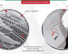 В Украине к 30-летию Независимости выпустили новую монету