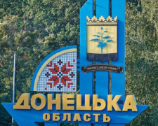 Донетчина вошла в ТОП-5 областей Украины в рейтинге европейской интеграции