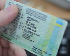 Как мариупольцам поменять водительское удостоверение онлайн (ИНСТРУКЦИЯ)