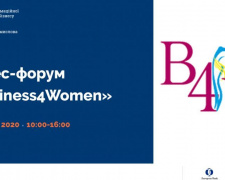 Бізнес-форум «Business4Women»