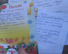 В Мариуполе будут исполнять мечты по письмам детей (ФОТО)