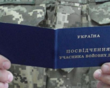 Как ветеранам АТО с инвалидностью получить денежное пособие в Донецкой области