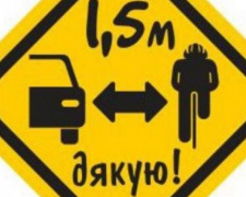 «Полтора метра уважения»: В Мариуполе помирят велосипедистов и автомобилистов (ФОТО)