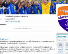 ФК «Мариуполь» появился в украинской социальной сети (ФОТО)
