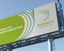 У Донецкой области появился официальный логотип