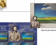 «Укрпошта» выпустила марку в честь великого мариупольца Архипа Куинджи (ФОТО)