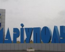 В Мариуполе пройдет форум "Реформы и перспективы Южного Донбасса"