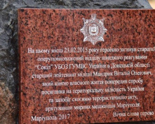 В Мариуполе увековечили подвиг бойца, спасшего город от теракта (ФОТО)