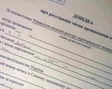 Змінено правила для переселенців: коли довідку ВПО можуть відкликати