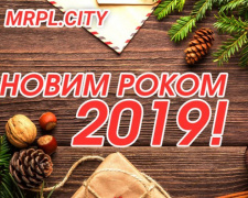 З прийдешнім Новим 2019 роком, Маріуполь!