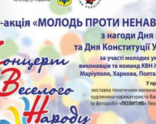 Мариупольцы примут участие во всеукраинской арт-акции «Молодь проти ненависті»