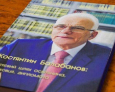Подарок к юбилею: в Мариуполе состоялась презентация книги о ректоре МГУ (ФОТО+ВИДЕО)