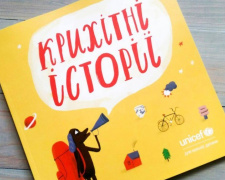 В Мариуполе детям раздают вдохновляющий сборник рассказов от ЮНИСЕФ (ФОТО) 