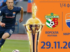 ФК «Мариуполь» сыграет с «Ворсклой» в 1/4 Украинской Премьер-лиги