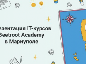 В Мариуполе презентуют украино-шведскую IT-школу