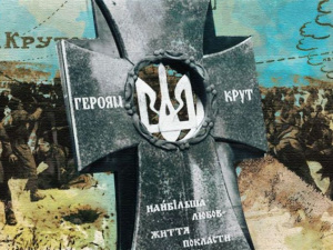 Бой не на жизнь: Мариуполь вместе со всей Украиной вспоминает Героев Крут (ВИДЕО)