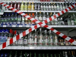 На территории Мариупольского района запрещена торговля алкоголем - официально
