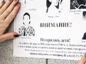 В Донецкой области 37 детей числится как без вести пропавшие, - Аброськин