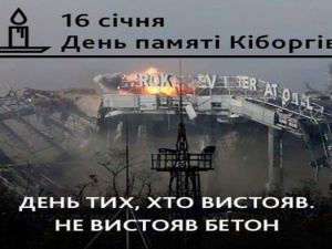 Сьогодні в Україні вшановують пам'ять захисників Донецького аеропорту