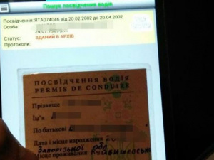 В Мариуполе остановили водителя с подозрительными документами и без номера на авто