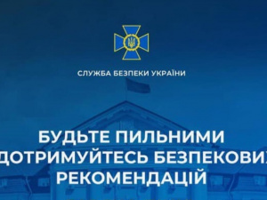 СБУ закликає українців бути особливо пильними і дотримуватися безпекових рекомендацій у святкові дні