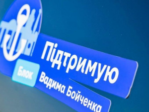 Федерация автоспорта Донецкой области поддержала партию «Блок Вадима Бойченко»
