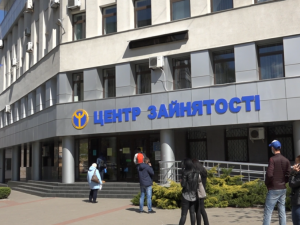 На Донеччині та в Україні збільшився мінімальний розмір допомоги по безробіттю – деталі