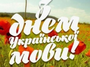 В Мариуполе отметили День украинской письменности и языка