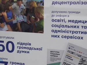 «Школа активных граждан» Мариуполя признана лучшим проектом по развитию громад