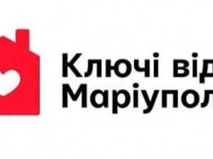 Проєкт "Ключі від Маріуполя": кожен може поділитися історією своєї домівки