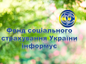 Як маріупольцям, потерпілим на виробництві, пройти внутрішню верифікацію у Фонді соціального страхування