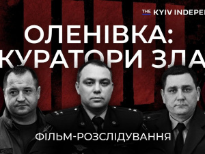 У Києві презентували фільм про Оленівку – журналісти встановили, хто катував українських полонених