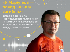 "В Маріуполі понад 100 000 загиблих. Ексгумація ніколи не завершиться" - інтерв’ю з Миколою Осиченком