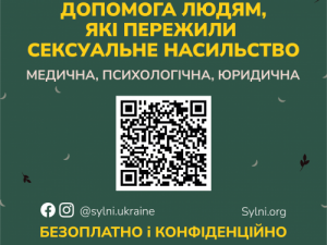 Благодійний фонд “Сильні” надає допомогу людям, які пережили сексуальне насилля під час війни