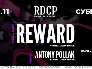 DJ Reward. RD CP