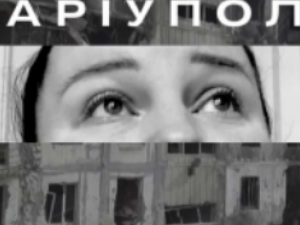 «Мариуполь должен жить!» alyona alyona просит мир спасти город от российских оккупантов