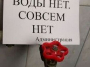 В Мариуполе отключат холодную воду (АДРЕСА)