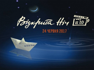 В Мариуполе в Городском саду всю ночь будут показывать украинское кино