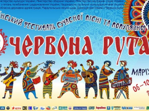 К организации масштабного фестиваля «Червона рута» подключились Мариуполь и область