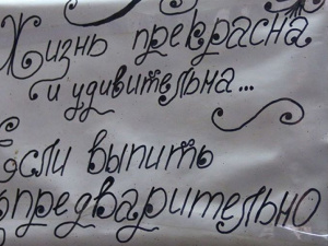 Мариупольцы открыли глаза участковым на «наливайку» со стихами и самогоном (ФОТО)