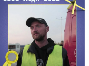 Премія "Свої люди - 2022": Михайло Пуришев - першим евакуював людей з оточеного Маріуполя