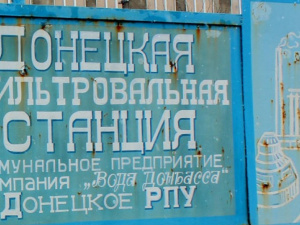 Донецкая фильтровальная станция готова к подаче воды в Авдеевку, Донецк и Ясиноватую