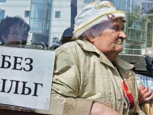 В Украине отменили бесплатный проезд
