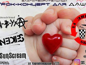 Музыка спасения: для 5-месячной Даши Романовой организовали благотворительные концерты (ФОТО)