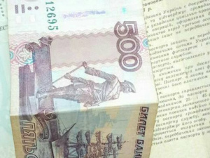 Украинец предлагал пограничникам Донецкой области взятку в рублях (ФОТО)