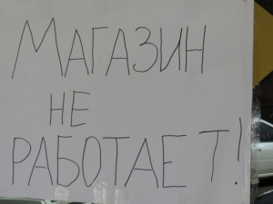 Продолжение бизнес-разборок. Изгнанному из центра Мариуполя «Зеркальному» блокируют вывоз оборудования и товара