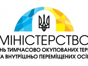МВОТ и Всемирный банк реализуют грант в поддержку переселенцев Донбасса