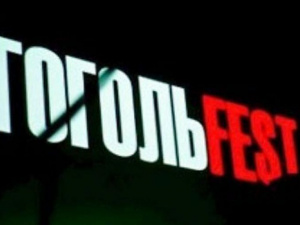 ГогольFest-2019 в Мариуполе: названы первые исполнители
