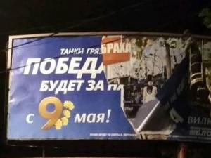 В Мариуполе демонтировали билборды, посвященные 9 мая (ФОТО)